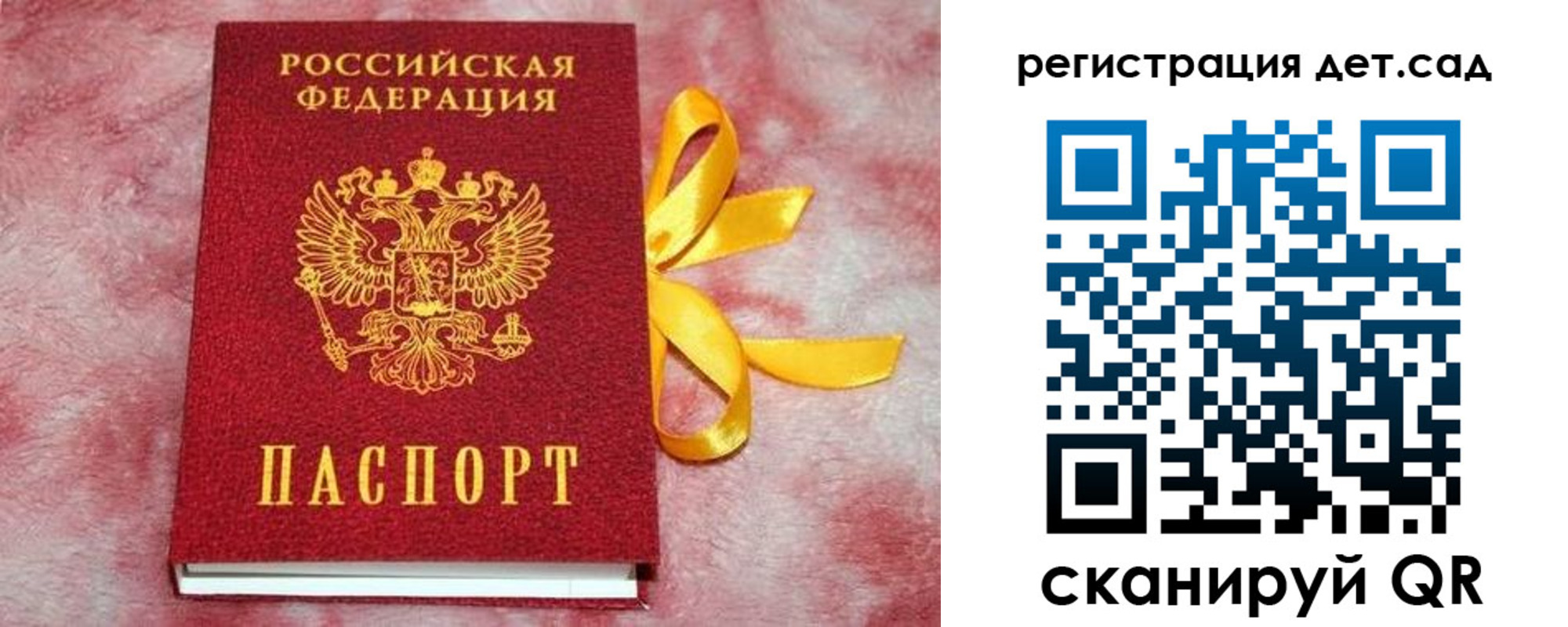 временная регистрация 2025 в Лениногорске