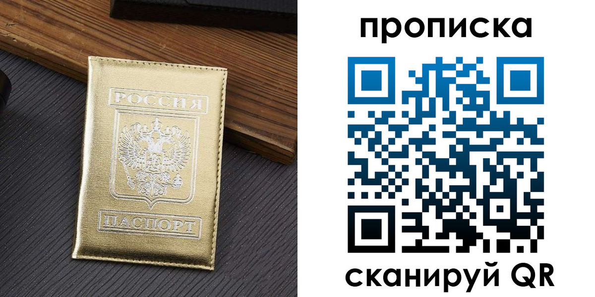 временная регистрация собственник в Лениногорске